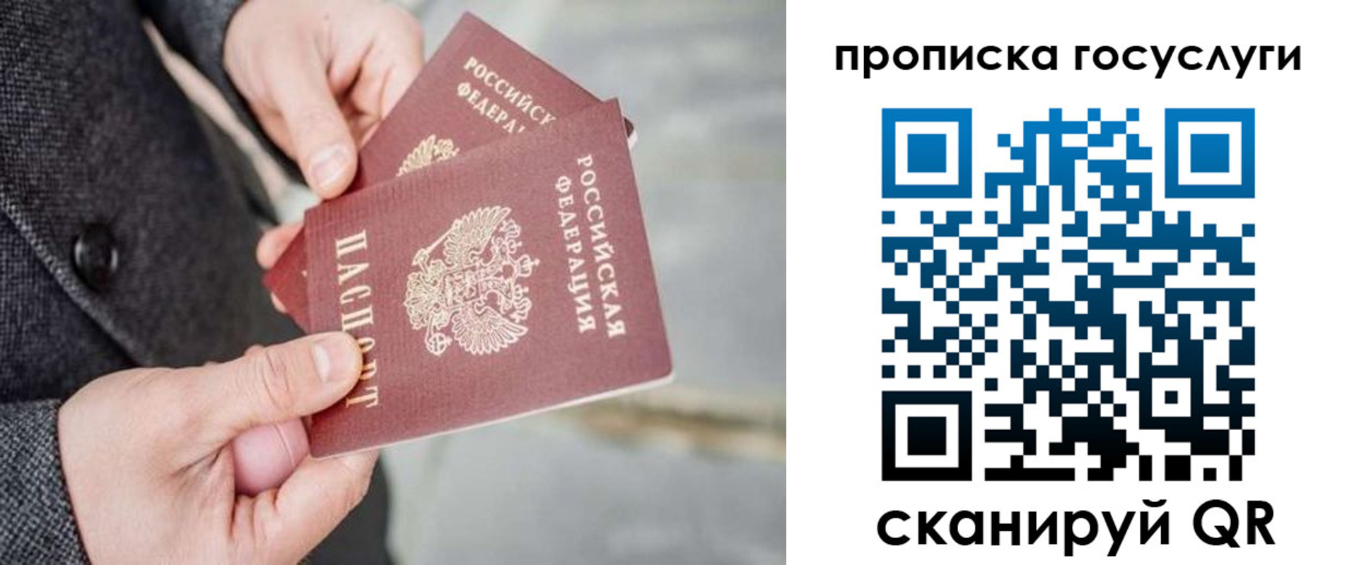 временная регистрация 2025 в Калуге