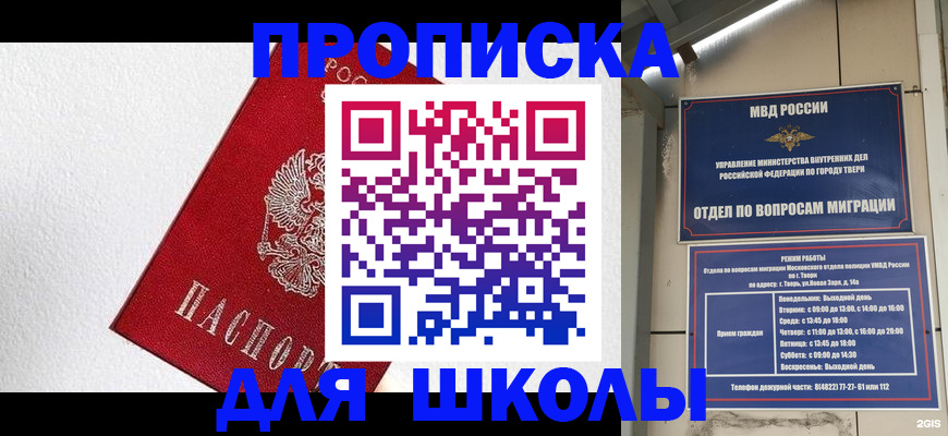 прописка регистрация в Калуге