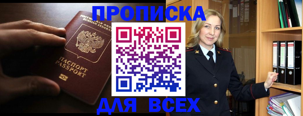 прописка для работы в Калуге